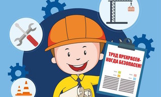 Разработка инструкций по охране труда для предприятий в Гае в октябре